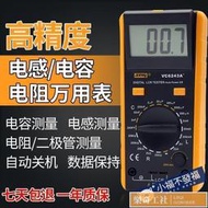 可開發票 濱江VC643A數字電感電容錶 電感電容電阻測量 LCR測試儀