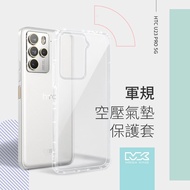 MEGA KING 軍規空壓氣墊保護套 HTC U23 Pro 5G