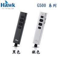 【MR3C】含稅附發票 HAWK G500 影響力 綠光 2.4GHz無線簡報器 12-HTG500 2色