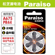 Paraiso/Songzhiyuan Hearing Aid Zinc Empty Battery A675 PR44 A675P Button Battery 1.45V Battery