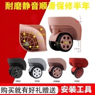 Trolley Suitcase Accessories Wheel LBJ B-162 LK Small/DL-A168-S Rongda G185 Universal Wheel 128 X0DY