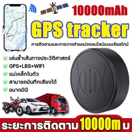 ติดตามรถ GPSตำแหน่งที่แม่นยำ เวลาสแตนด์บายนาน ตำแหน่งและการติดตามรถกันขโมย ป้องกันผู้สูงอายุและเด็กหลงทาง（gps ติดตาม จิ๋ว จีพีเอสติดมอไซ จีพีเอสนำทาง เครื่องgps ปลอกคอแมวติดgps gpsติดตามคน gpsติดรถยนต์ จีพีเอสติดตาม gpsติดรถ เครื่องติดตามmini gps ติดตามรถ