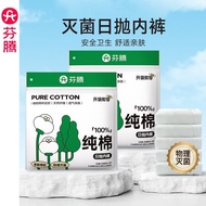 [Cotton Disposable Underwear] Lightweight Travel Essentials for Women