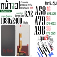 จอแท้ - จอ LCD จอ OPPO A58(4G) A79(5G) A98(5G)  ภาพชัด ภาพคม สีสด ทัสลื่น ส่งจากไทย