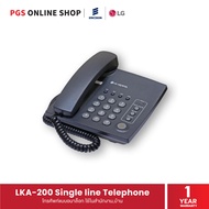 ERICSSON-LG LKA-200 Single line Telephone โทรศัพท์แบบอนาล็อก ใช้ในสำนักงานบ้าน