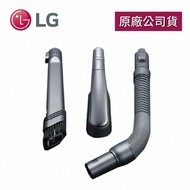 【LG 樂金】A9吸塵器配件LG-V-FLEXITOOL三件吸頭組_廠商直送