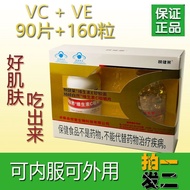 Yuejianle Vitamin C90 Chewable Tablets Orange and E Oil 160 Soft Capsules Combination for External M