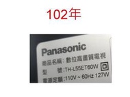 【尚敏】全新訂製 國際  TH-L55ET60W  LED電視燈條