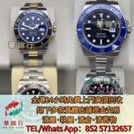 【華錦行】門店專業鑒定：勞力士 Rolex m336934，勞力士 Rolex 15223 金銀潤， 勞力士 Rolex 116613，勞力士 Rolex 114060 黑水鬼， 勞力士 Rolex 