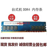 M4000e DDR4 4G 2400 1RX16 PC4-2400T臺式機內存