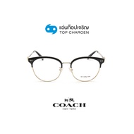 COACH แว่นสายตาทรงรี HC5132D-5002 By ท็อปเจริญ