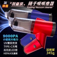 Vacuum Cleaner Aegis Featherweight Suction Car Household Pet 345g Dream Purple Flame Red Free Bag Lo