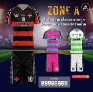 YAKSA  ยักษา เสื้อกีฬาพิมพ์ลาย Zone A เสื้อทีม เสื้อบอล ราคาถูก