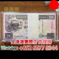 匯豐贒拾元20元整刀，舊港幣 港紙，舊紙幣 銀紙，香港有利銀行，香港上海匯豐銀行，香港渣打銀行，印度新金山中國渣打銀行，英商香港上海匯豐銀行，舊硬幣，舊銀仔，舊金銀幣，老銀元，連體鈔，紀念鈔，紀念幣中
