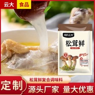 Matsutake Fresh 100g Matsutake Powder Seasoning Canned Stir-Fry Stew Soup Cold Salad Matsutake Fresh