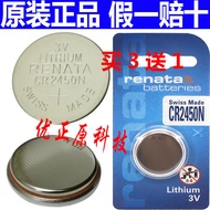 Original Swiss renata CR2450N Button Battery 3V Car Remote Control Battery Electronic Scale Battery