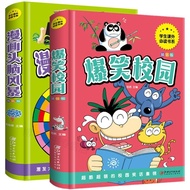 Junior High School Book Franchise Store Hilarious Campus Brain Storm {Stimulate Brain Potential, Mak