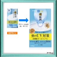 【Ready Stock】Japan Hada Labo UV Perfect Gel 90g