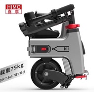 喜摩Himo 電動折疊車