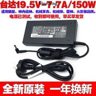 原裝技嘉P34W P35W P55K P15F P57K v5 筆電電腦充電源變壓器線