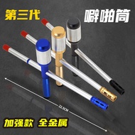 Burst Pop Tube Launcher Bamboo Tube Aluminum Alloy 8090 Nostalgic Toys Stall Toys