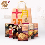 October First Fifth Macau Specialty Optional Hand Believe Traditional Pastry Egg Roll Shortbread Alm