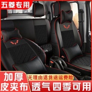 ST-🌊HeeaWuling Rongguang Mini Truck New Card Seat Cover Light Double Row Single Row Journey5Seat All-Inclusive Van Cushi