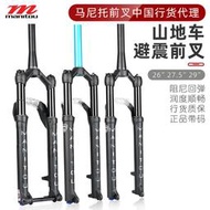 【可刷卡】MANITOU馬尼託MARKHOR山地車氣叉R7 M30自行車前叉26 27.5 29寸