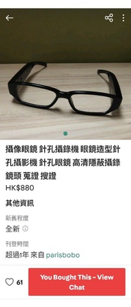 攝影眼鏡 針孔攝影機