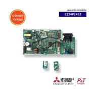 E224P2452 (ทดแทน E226F4452) แผงบอร์ดคอยล์เย็น Mitsubishi Electric อะไหล่แอร์บ้าน แท้ MSY-GY13VF