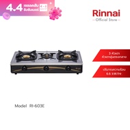 ส่งฟรี Rinnai เตาแก๊ส เตาแก๊สตั้งโต๊ะ RI-603E