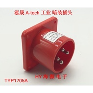 Hongsheng A-TECH Concealed Plug 32A4 Core 6H TYP1705A TYP1717 Industrial Plug Socket