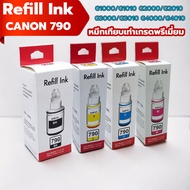 หมึกเติมปรินเตอร์ แคนนอน GI-790 /น้ำหมึกเทียบเท่าเกรดพรีเมี่ยม/สำหรับ Canon ตระกูล G1000/G1010/G2000/G2010/G3000/G3010/G4000/G4010