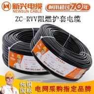 Guangzhou Xinxing Cable Flame Retardant Pure Copper GB RVV2345 Core 0.75-6 Square Ready Stock Flame 
