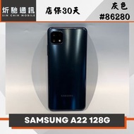 【➶炘馳通訊 】SAMSUNG A22 128G (5G) 灰色 二手機 中古機 免卡分期 信用卡分期 舊機折抵
