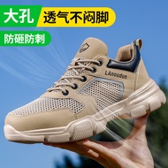 蓝鸥盾劳保鞋男夏季超轻透气钢包头防砸防刺绝缘10KV耐磨工地安全工作鞋 01【超轻舒适】大孔透气 42