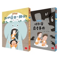 安心國小 1+2套書 (2冊合售)