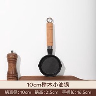 #N/A - 熱油小鍋淋油鑄鐵小油鍋做蛋餃器家用迷你煎蛋鍋潑油平底鍋現貨