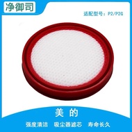Suitable for Midea Vacuum Cleaner Accessories P2/P2G/P60/Z1-Lady/QN7/QN8 Filter Element HD003 Filter