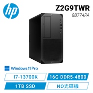 惠普 HP Z2G9TWR 8B774PA 工作站電腦/I7-13700K/16G DDR5-4800/1TB SSD/NO光碟機/SD/AX211/700W/UKUM/W11P 64/3-3-3/台灣製