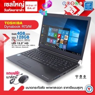 โน๊ตบุ๊ค Toshiba Dynabook R73/M Intel Celeron GEN 7 3855U / RAM 4-8 GB DDR4 / SSD 128 GB / Wifi+Bluetooth + HD Camera กล้องในตัว / USB3.0 / HDMI สภาพดี มีประกัน USED laptop By Totalsolution