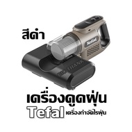 เครื่องดูดฝุ่น Tefal เครื่องกำจัดไรฝุ่น สีดำ