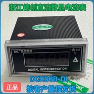 Zhejiang Dechuang Instrument Digital Display Electricity Meter DCX96B-DI DCX96B-DU DP3 TDP3