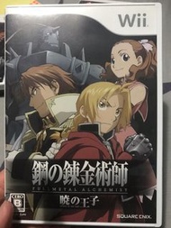 Wii 鋼之鍊金術師