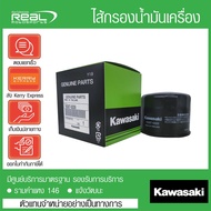 Kawasaki Oil Filter H2 Authentic Product 1 P.16097-0009