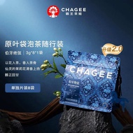 CHAGEE 霸王茶姬伯牙绝弦茉莉花茶原叶袋泡茶CHAGEE Jasmine Teabag