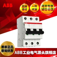 ABB Miniature Hollow American Standard UL Circuit Breaker S203-K8; 2CDS253001R0407