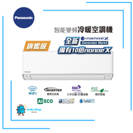 樂聲牌 - PANASONIC 樂聲 CS-Z18ZKA 2匹 R32 旗艦級Wifi智能變頻冷暖分體式冷氣機