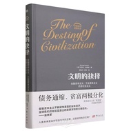 Civilization's Choice: Financial Capitalism, Industrial Capitalism Or Socialism (Simplified Book) (H