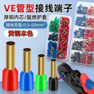 Wire Connector VE Tube Type Cold Crimp Terminal Set Copper Terminal Crimp Switch